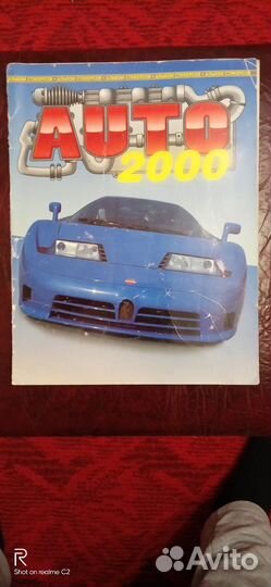 Альбом стикеров.Наклейка-АВТО-2000г