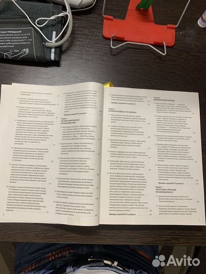 Универсальный справочник по биологии к егэ