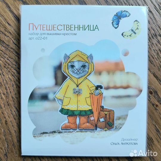 Остатки от набора для вышивания