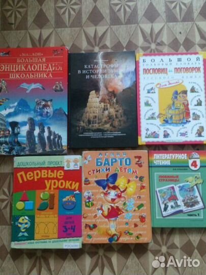 Книги детские. а также для подготовки к школе