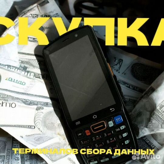 Тсд Терминал сбора данных TRM-5966