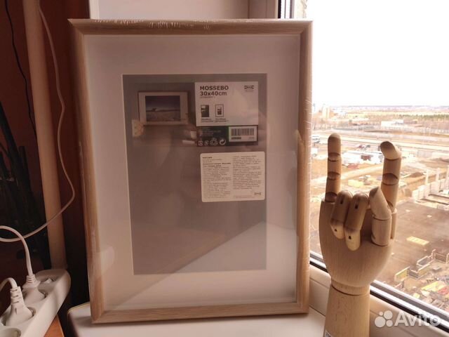 IKEA Mossebo 30x40 cm