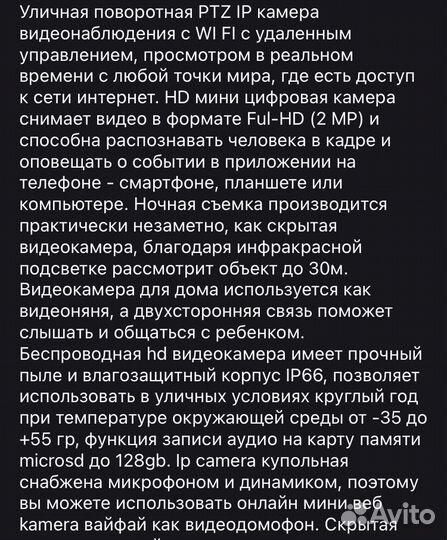 Ip камера ptz поворотная