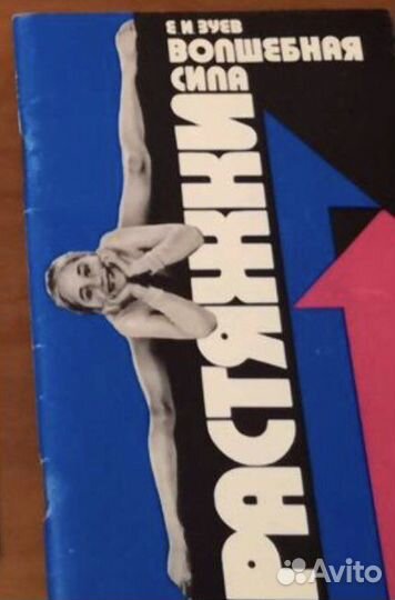 Великолепная фигура и растяжки