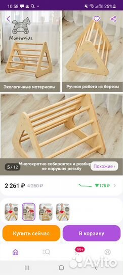 Треугольник Пиклера