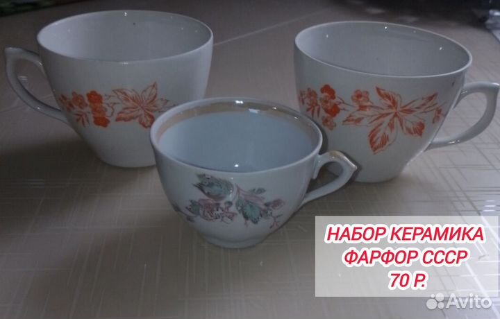 Посуда СССР разная, наборы