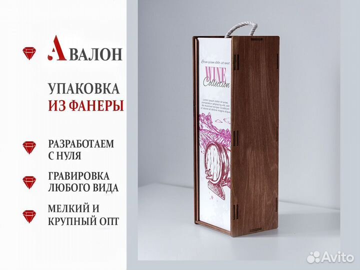 Винная коробка из фанеры