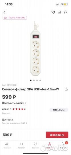 Сетевой фильтр эра