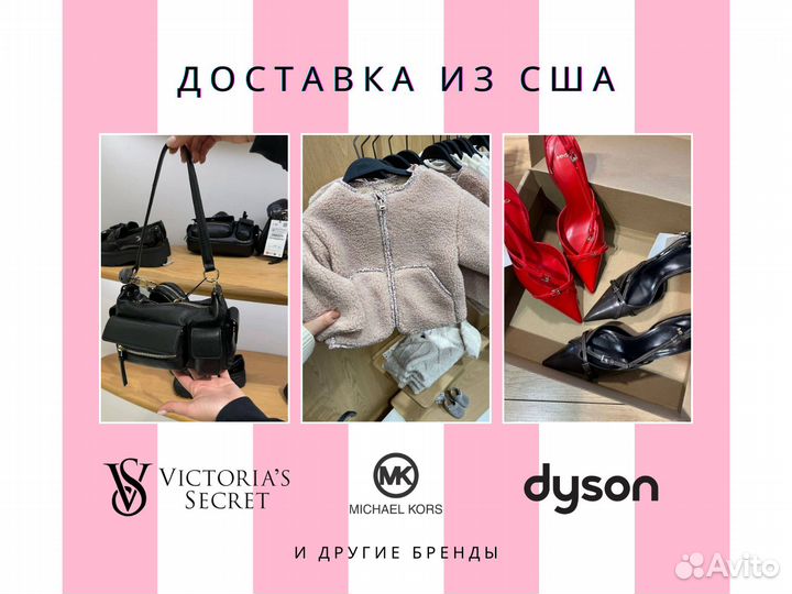 Zara HM доставка одежды из Европы