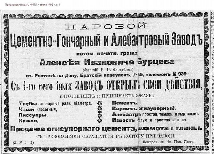 Керамическая трубка