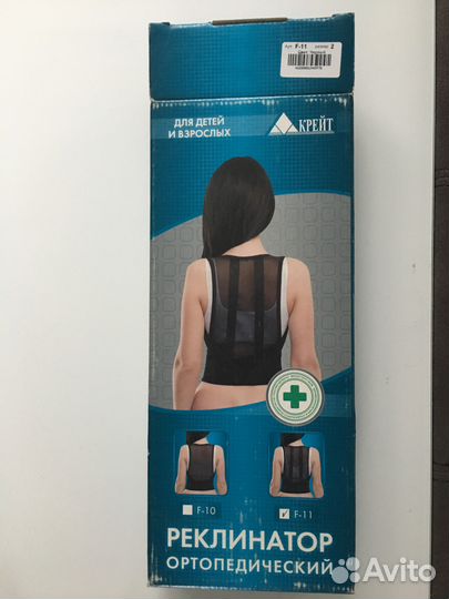 Реклинатор ортопедический