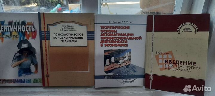 Книги по психологии