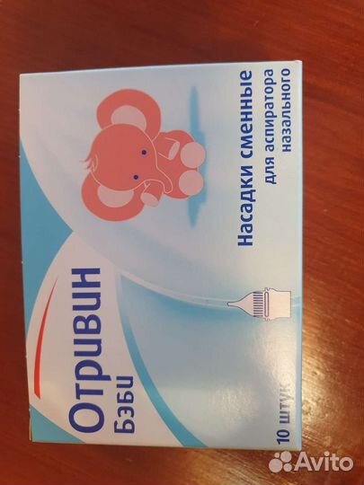 Отривин беби насадки