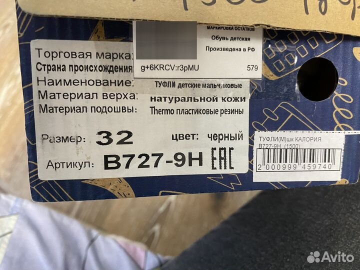 Туфли для мальчика