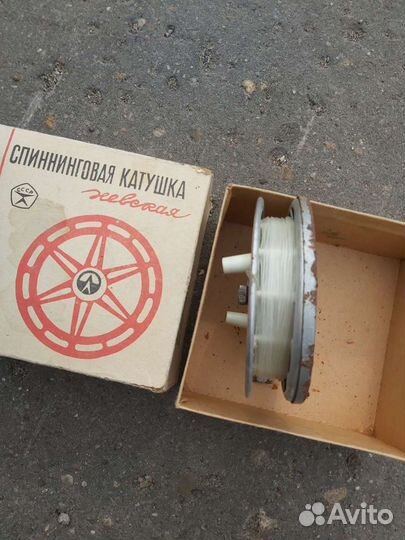 Катушка рыболовная СССР