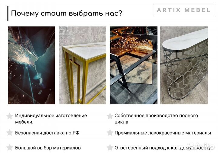 Консольный стол в гостиную Geometria