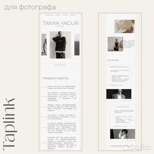 Разработка сайтов под ключ на таплинк/ Лендинг