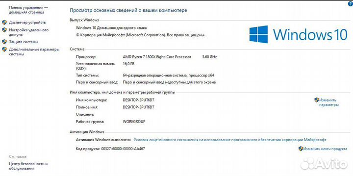 Пк rx 580 + 7 1800x