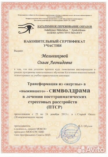 Психолог