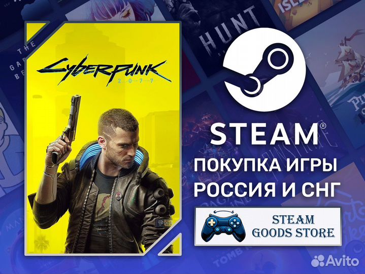 Cyberpunk 2077 (Steam & EGS & GOG)