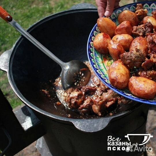 Ляган (блюдо) 36см