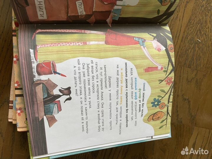 Детская литература. Большая маленькая девочка