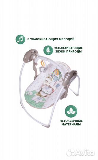 Электрокачеля