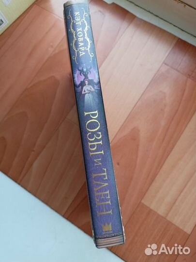 Книга Кэт Ховард 