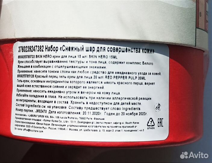 Erborian набор крем для лица