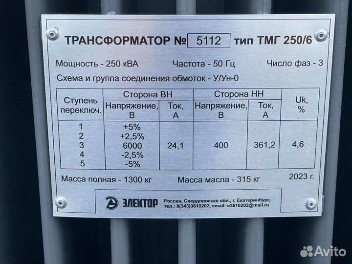 Трансформатор тмг 250/6