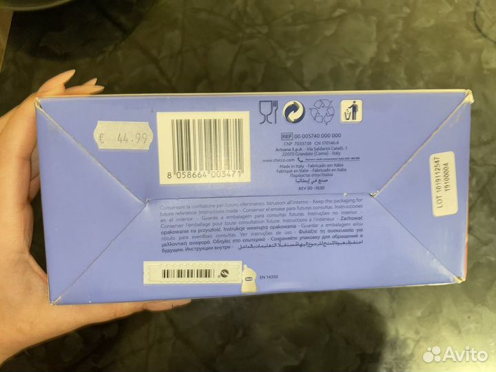 Молокоотсос ручной