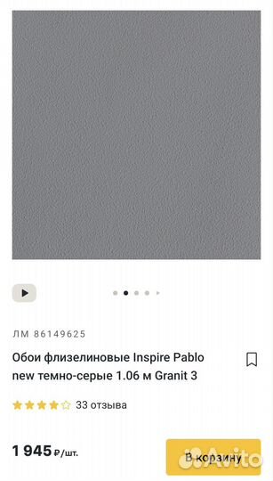 Обои флизелиновые Inspire Pablo new