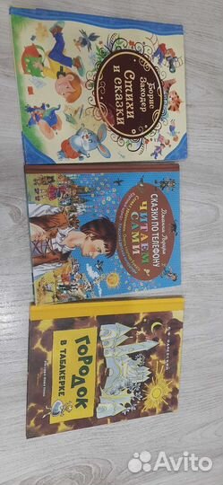 Детские книги,сказки
