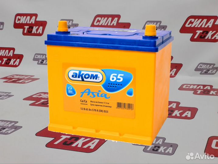 Аккумулятор автомобильный Аком 65Ач Азия