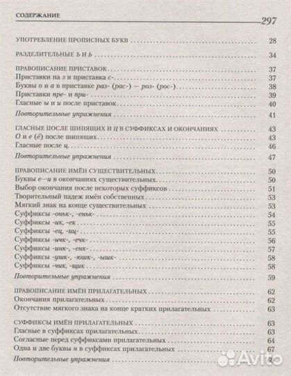 Учебное пособие для егэ по русскому языку