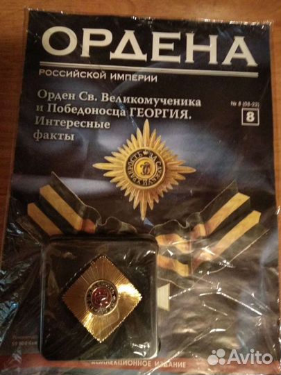 Ордена российской империи аиф