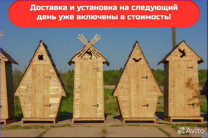 Уличный туалет деревянный BAG339