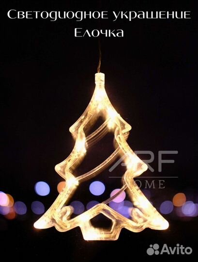 Украшение на присоске новое