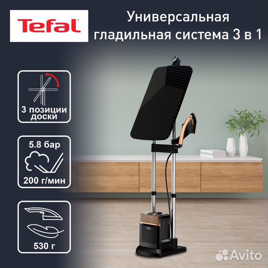 Отпариватель tefal