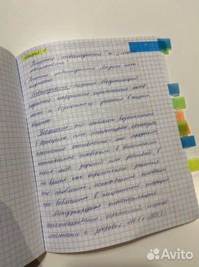 Перепишу лекции, конспекты и другие работы