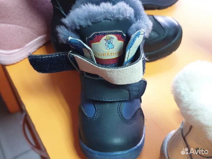 Валенки Совёнок, Котофей, Какаду