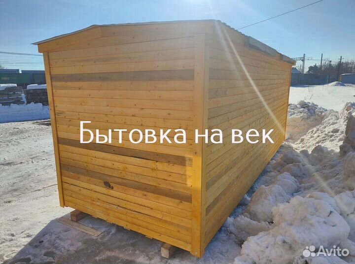 Хозблок