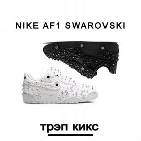 Кроссовки Nike Air Force 1 x Swarovski