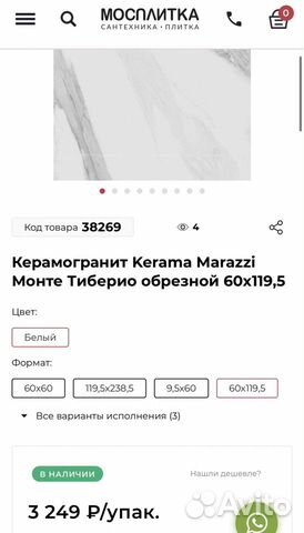 Керамогранит kerama marazzi 60 на 120