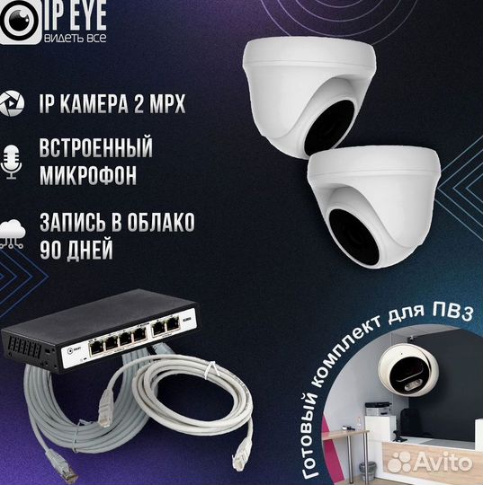 Комплект из 2 камер для пвз вб