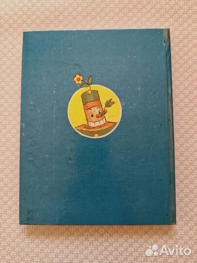 Книга Волков Урфин джюс серия Волшебник Изумрудног