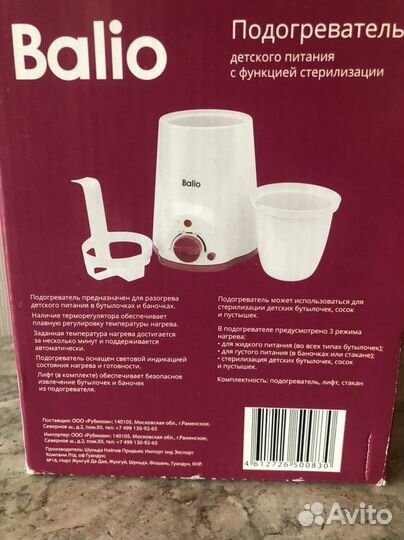 Стерилизатор подогреватель