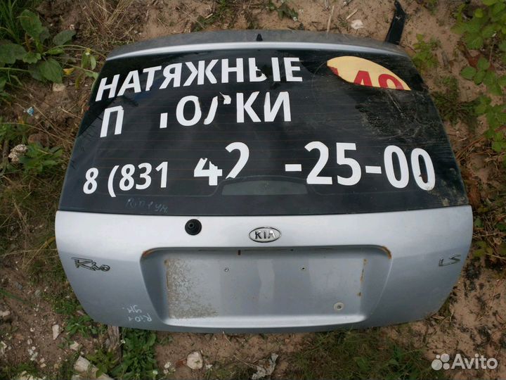 Крышка багажника Киа Рио 1 хэтчбек
