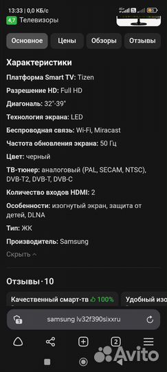 Телевизор Samsung smart tv 32