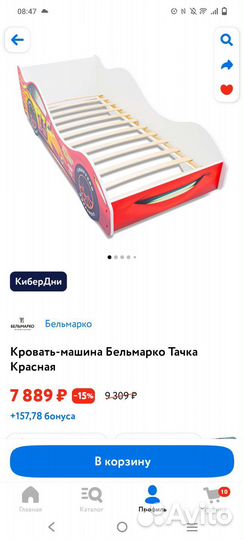 Кровать детская машинка с матрасом 160*70